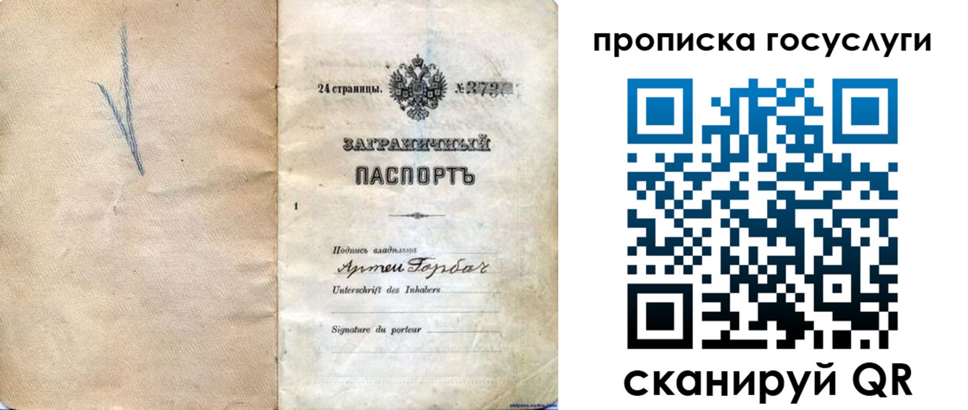 прописка законно в Армавире