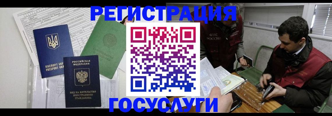 временная регистрация в квартире в Армавире