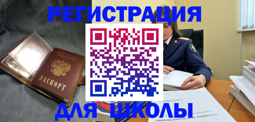 регистрация для дет. сада в Армавире