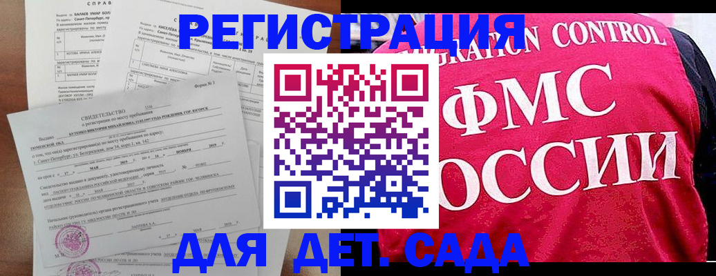 временная регистрация собственник в Армавире