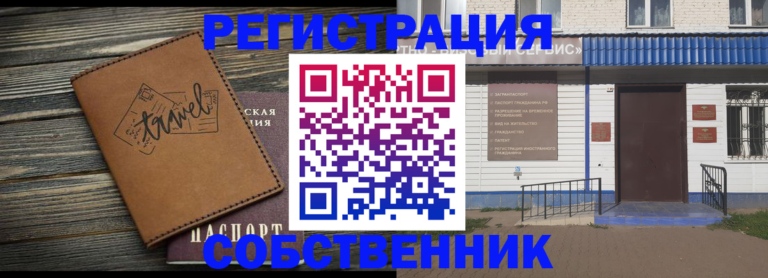 прописка для кредита в Армавире
